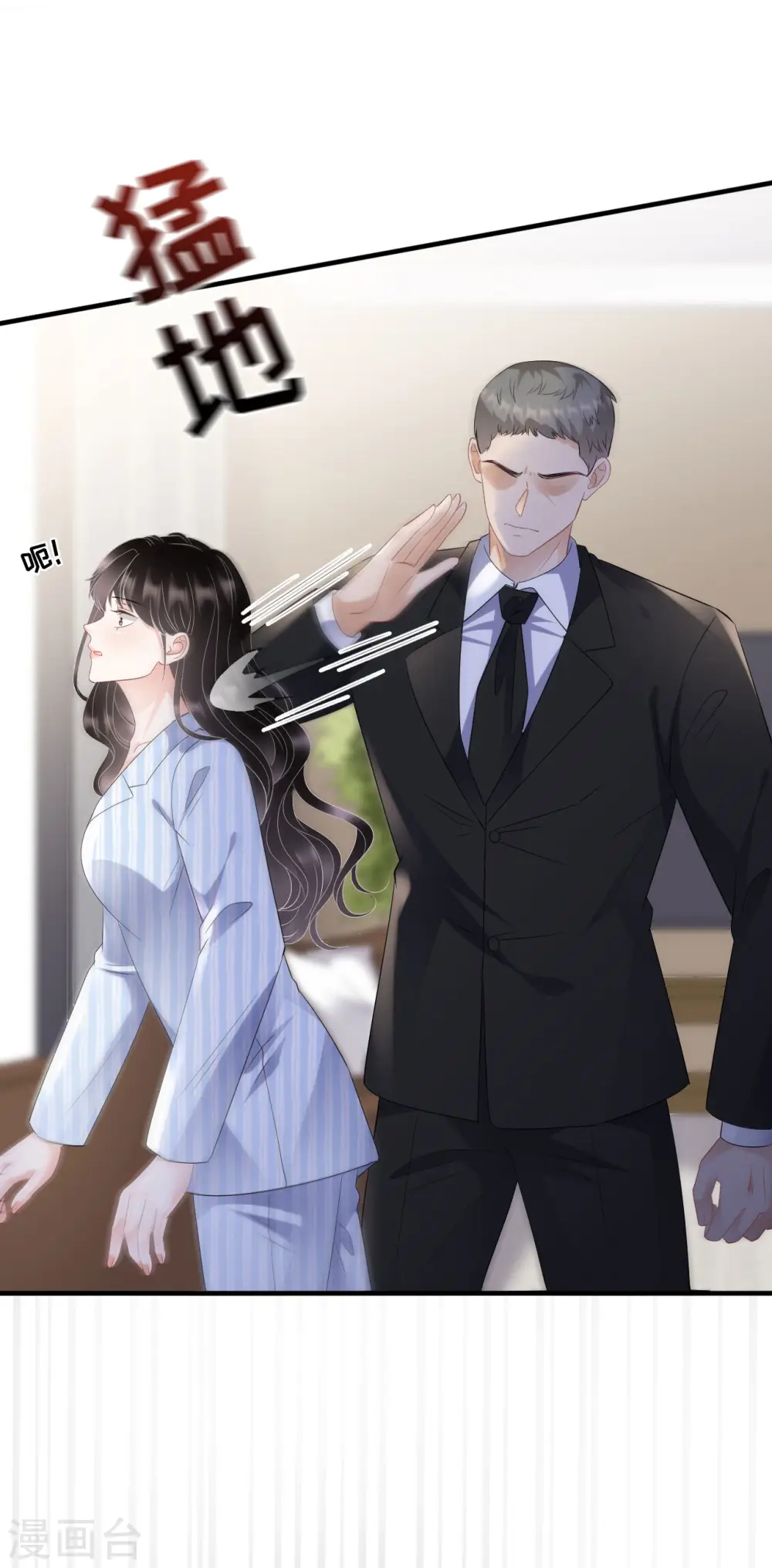 第116话 死亡报告 第3页