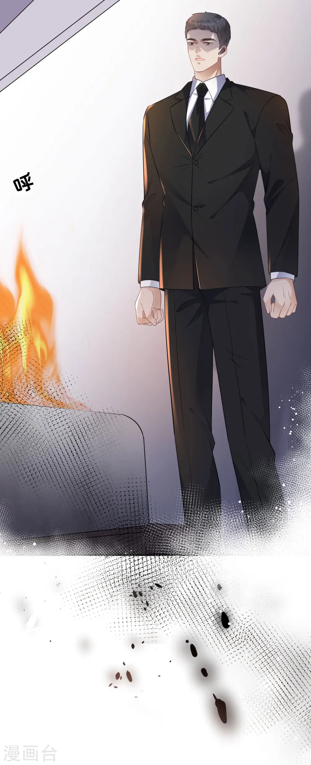 第116话 死亡报告 第7页