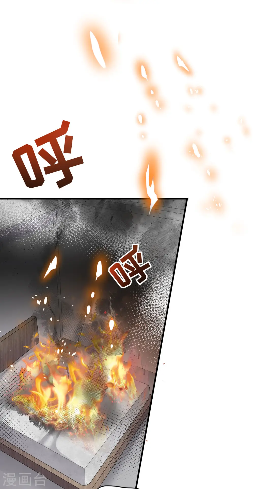 第116话 死亡报告 第10页