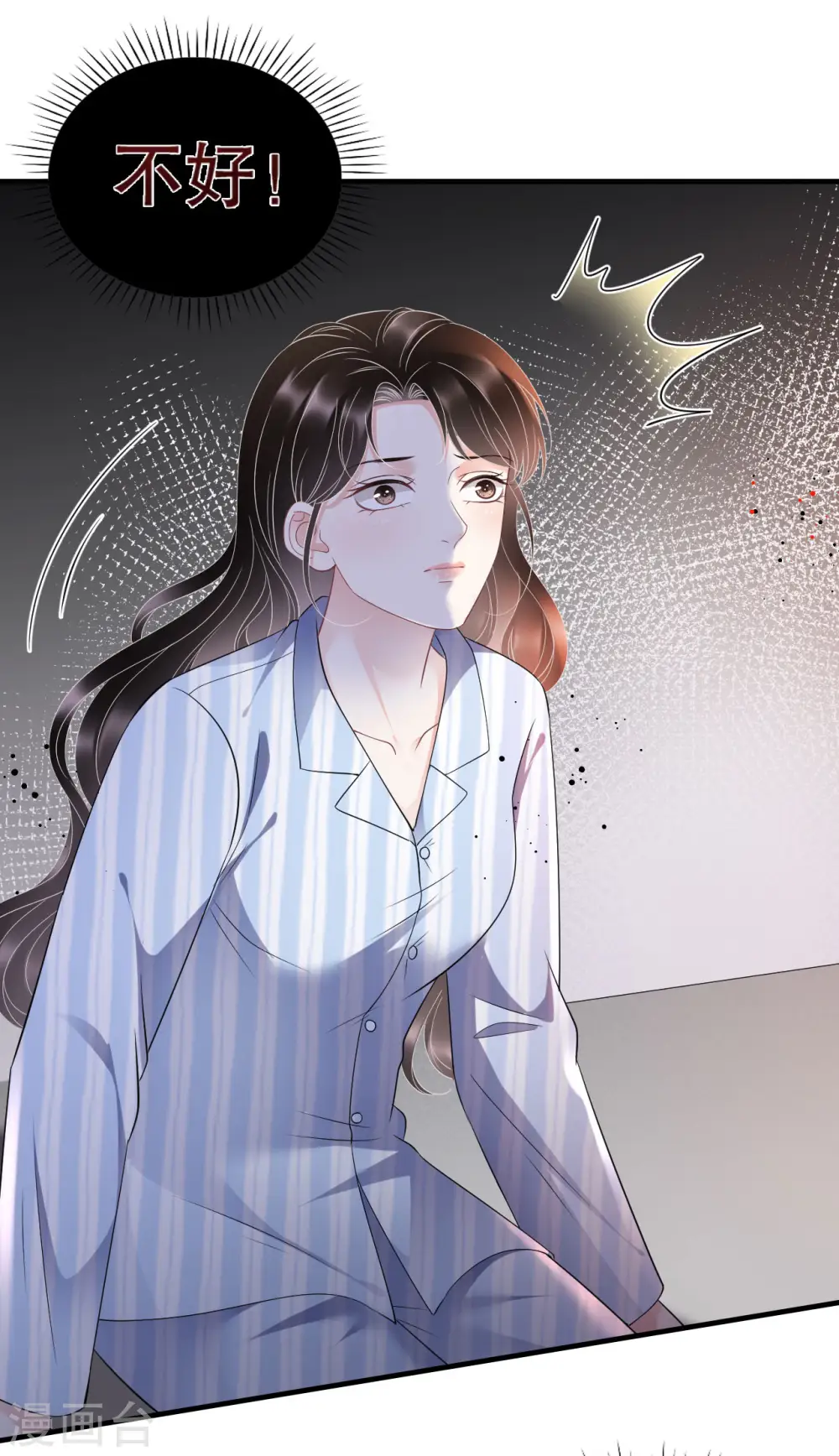 第116话 死亡报告 第12页