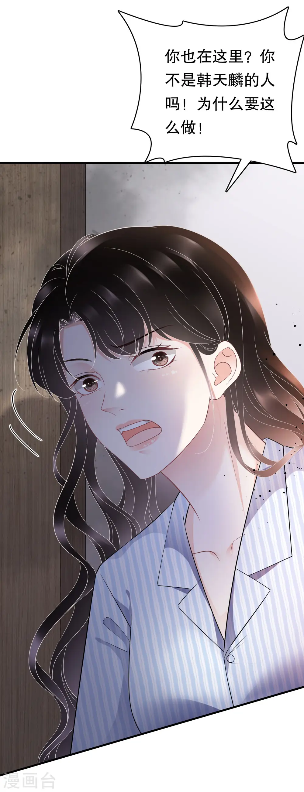 第116话 死亡报告 第15页