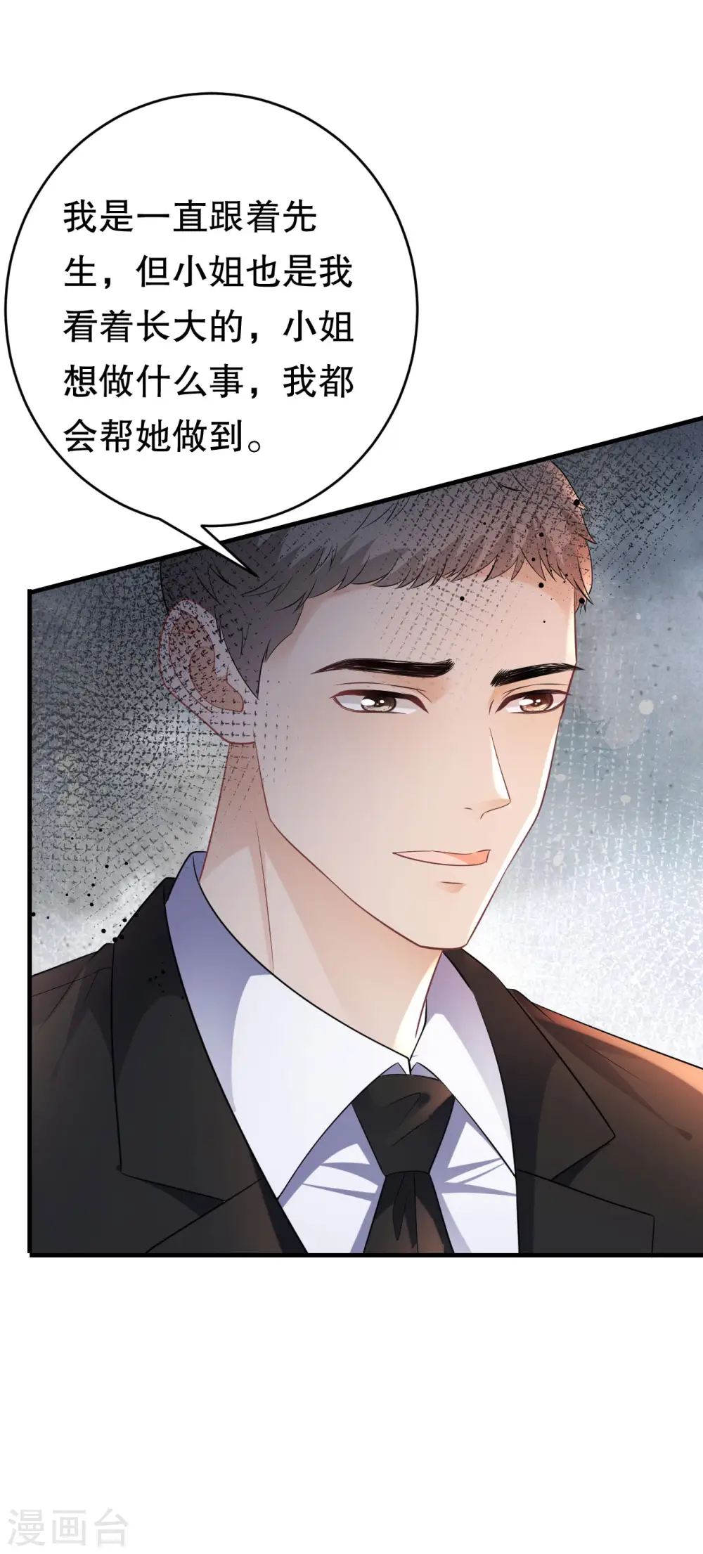 第116话 死亡报告 第16页
