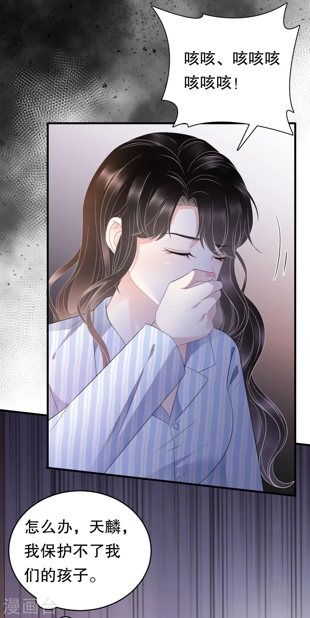 第116话 死亡报告 第22页