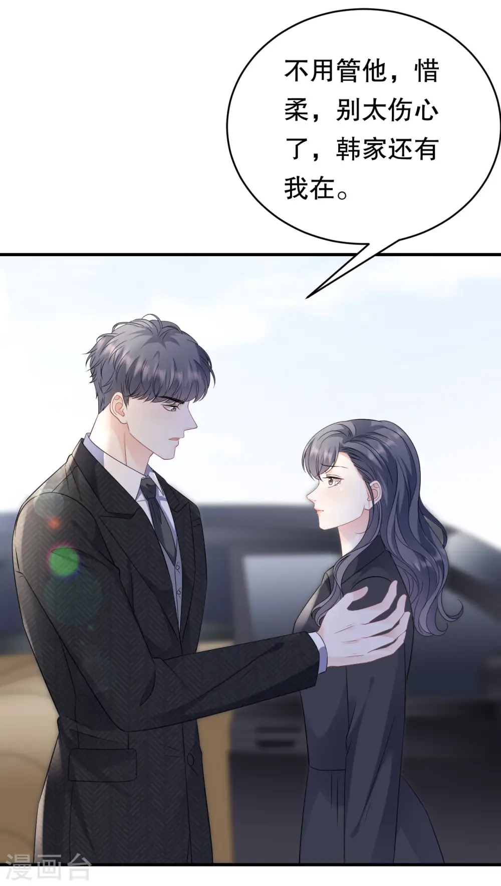 第116话 死亡报告 第27页