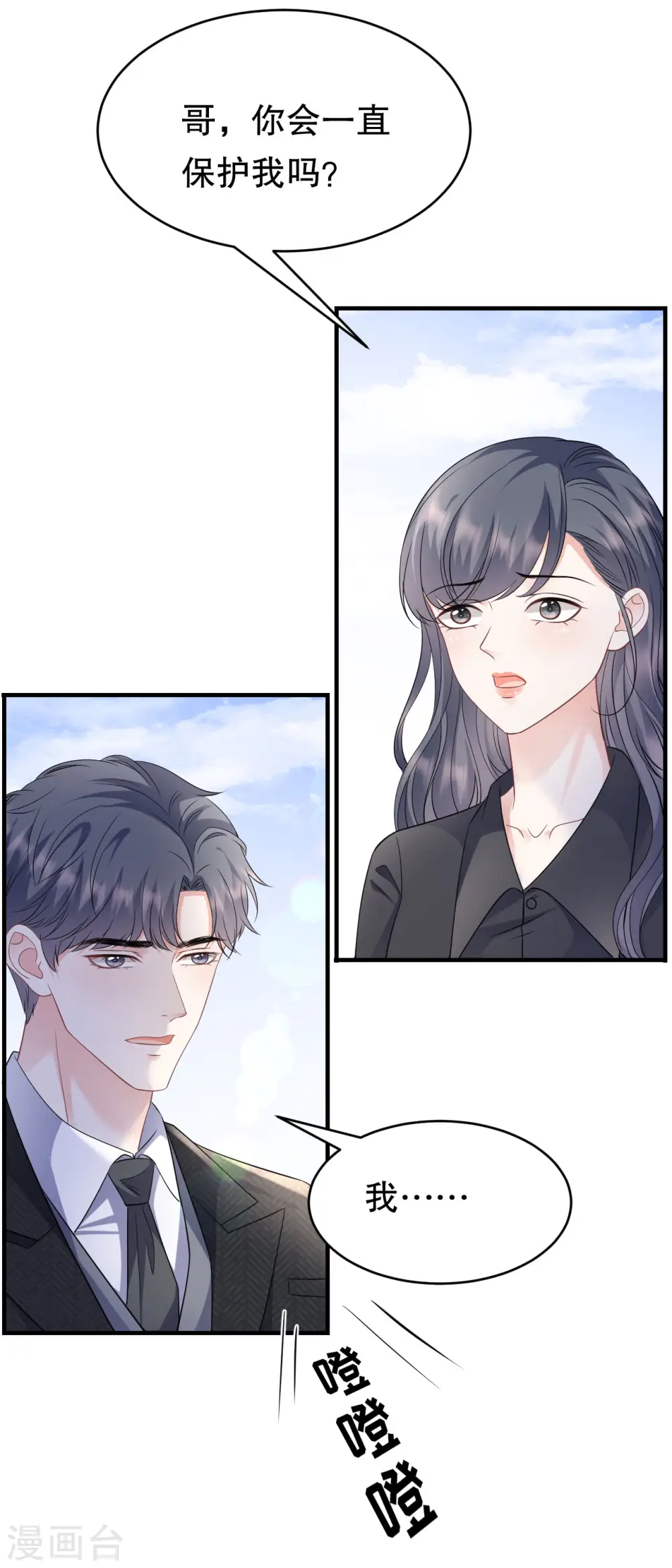 第116话 死亡报告 第28页