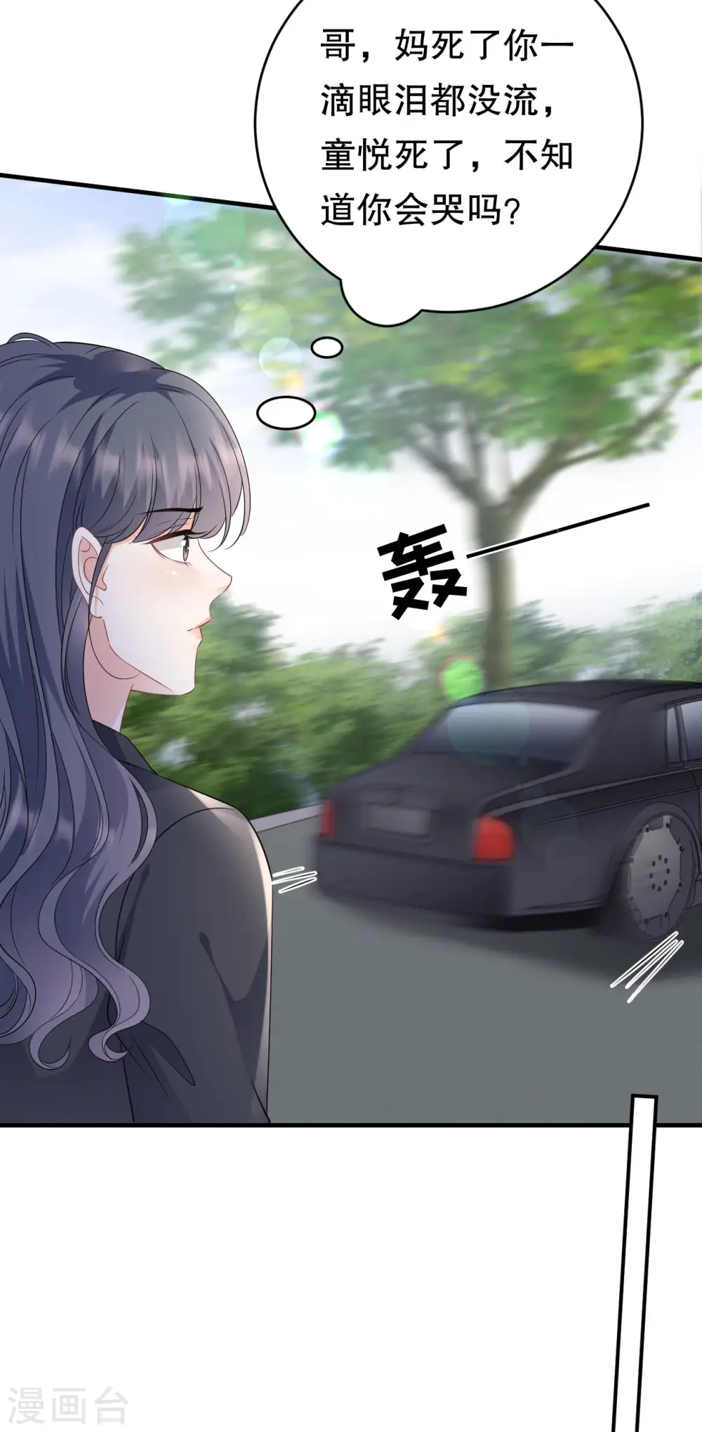 第116话 死亡报告 第31页