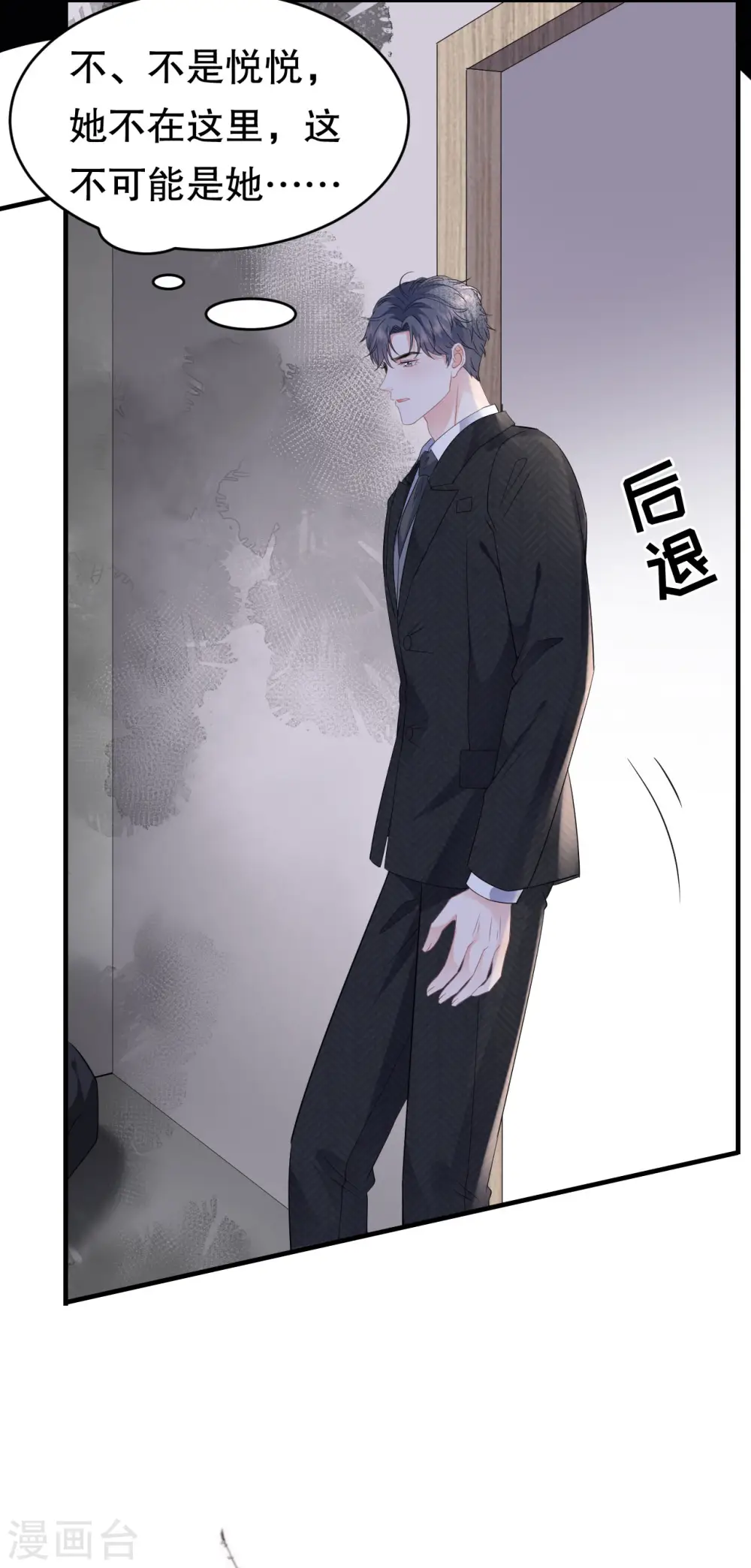 第116话 死亡报告 第39页