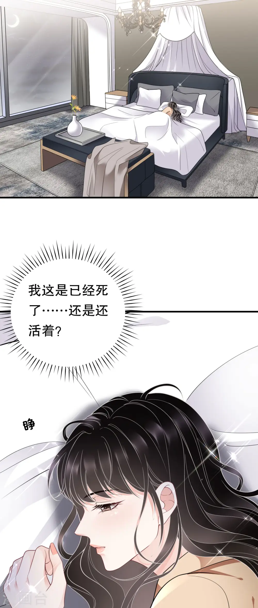 第116话 死亡报告 第43页