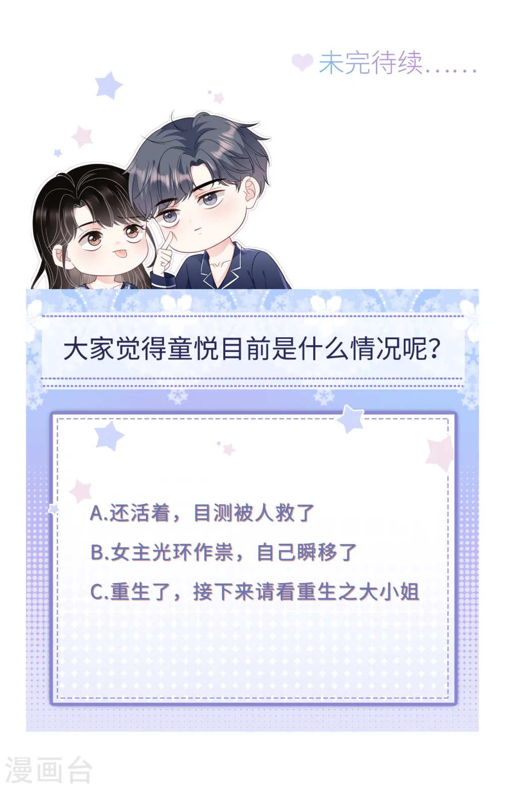 第116话 死亡报告 第45页