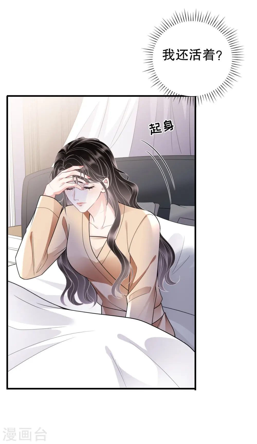 第117话 袒露真心 第7页