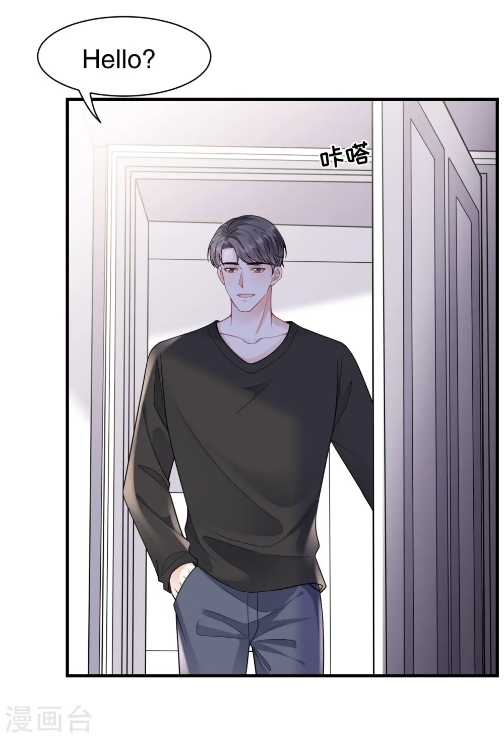 第117话 袒露真心 第8页