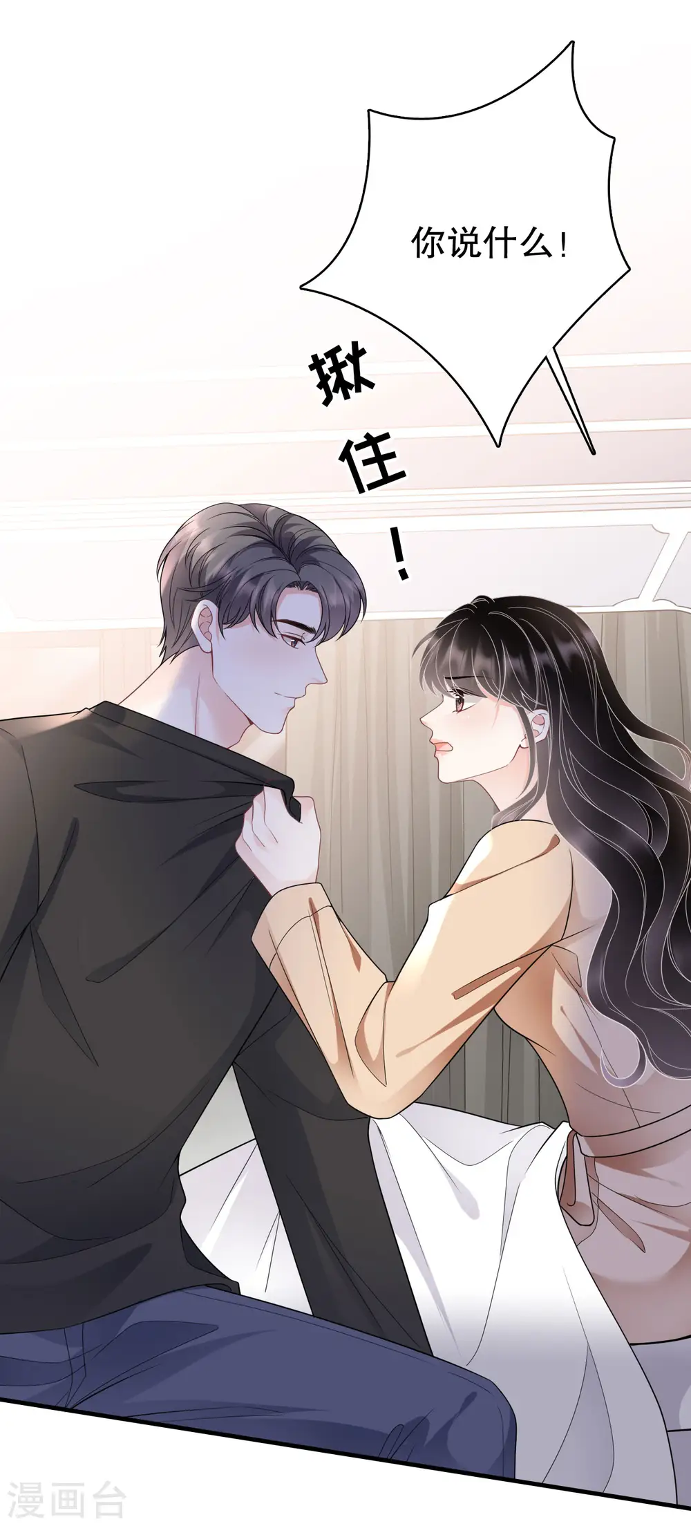 第117话 袒露真心 第13页