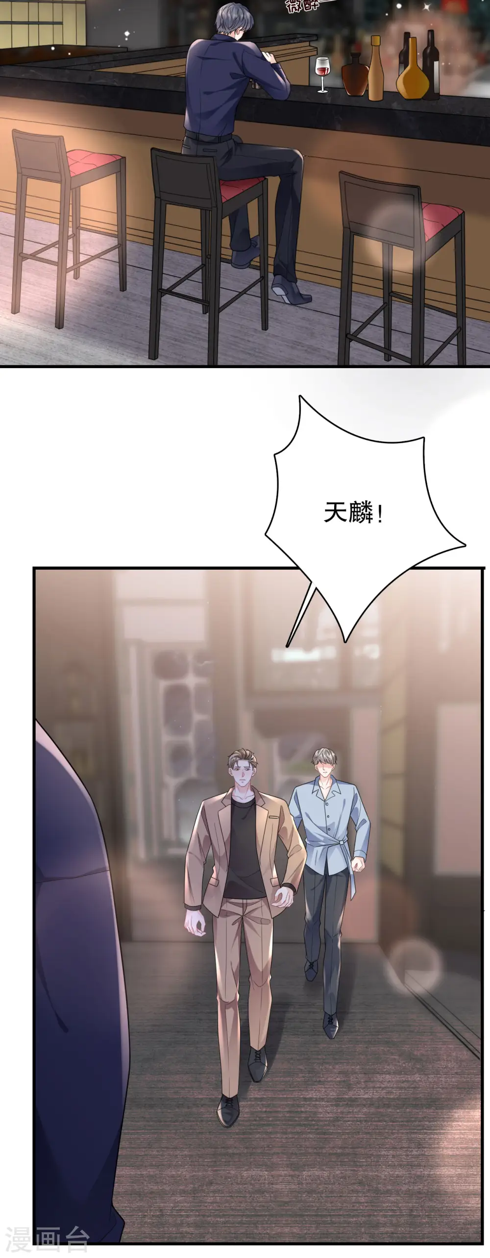 第117话 袒露真心 第17页