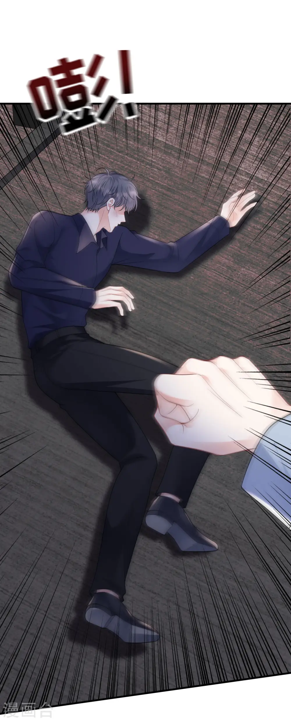 第117话 袒露真心 第18页