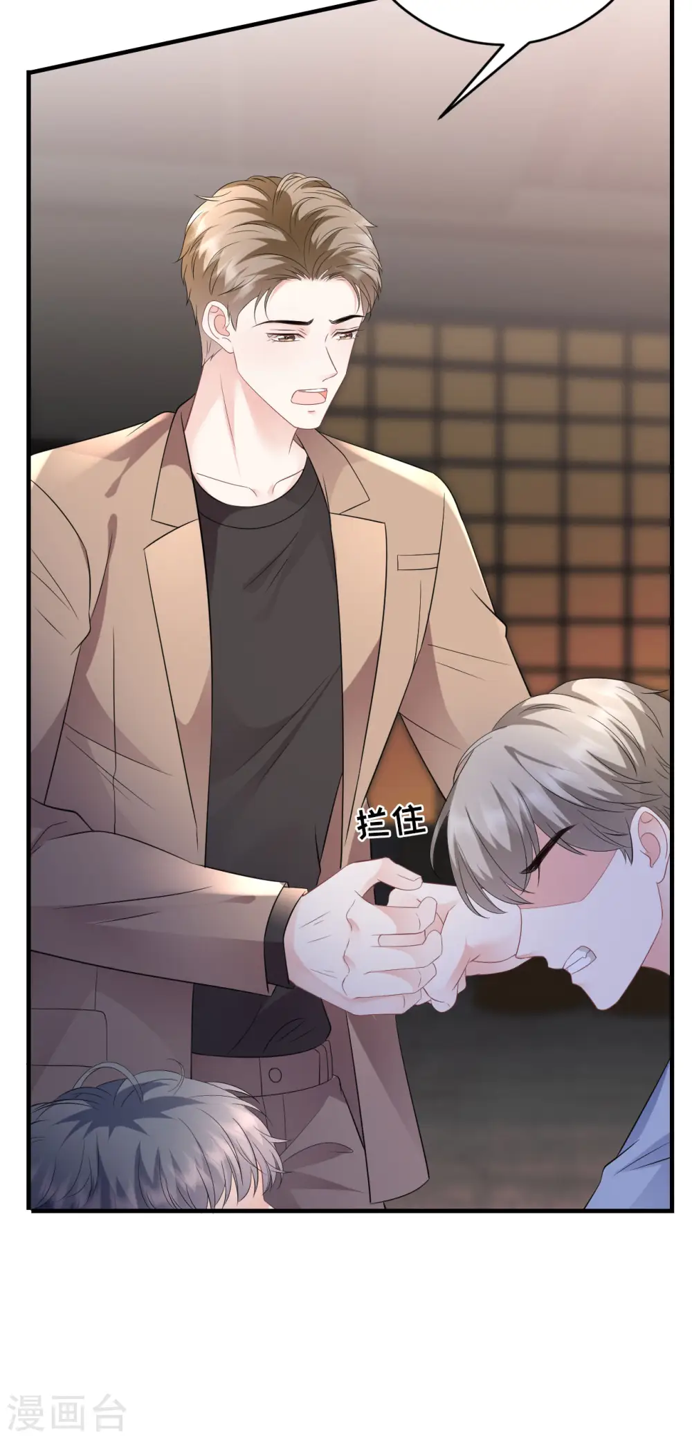 第117话 袒露真心 第23页