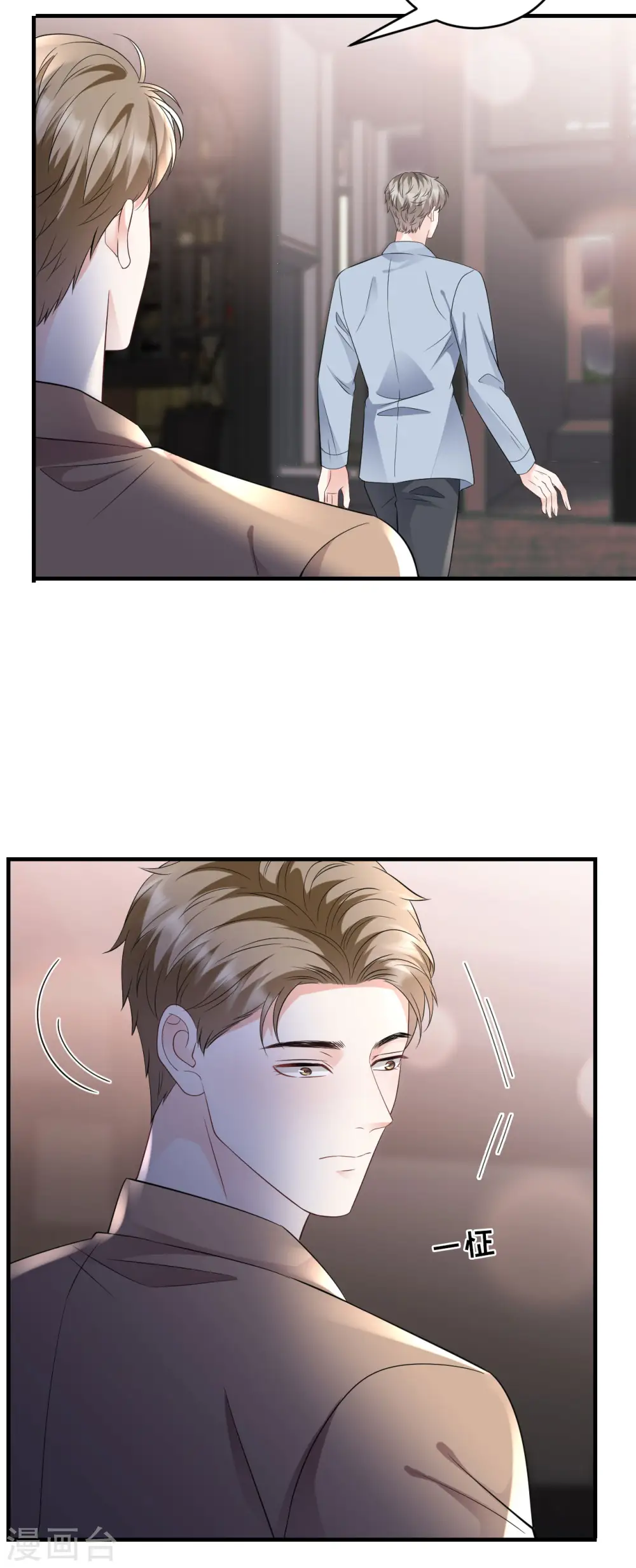 第117话 袒露真心 第25页