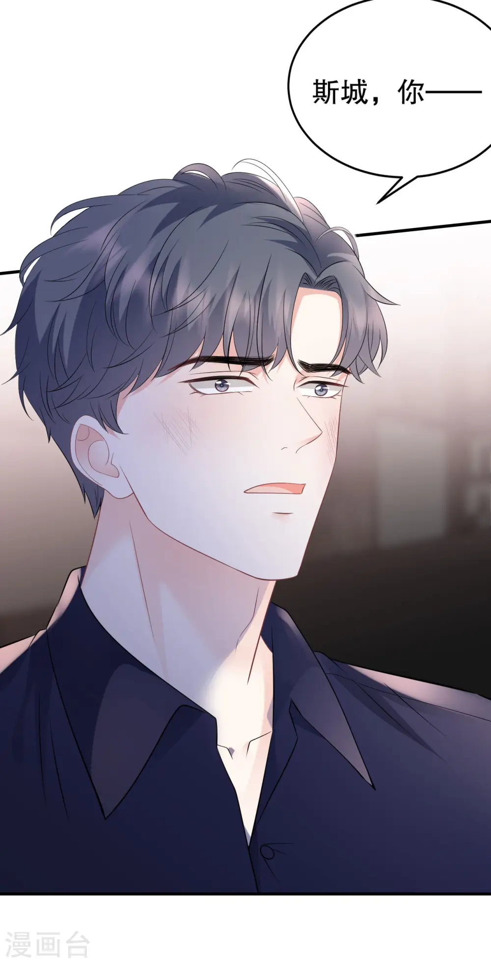 第117话 袒露真心 第32页