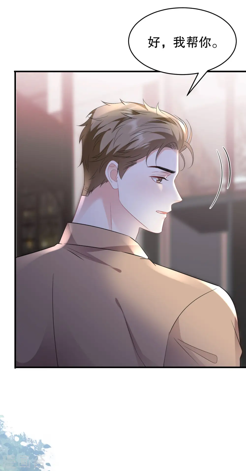 第117话 袒露真心 第37页