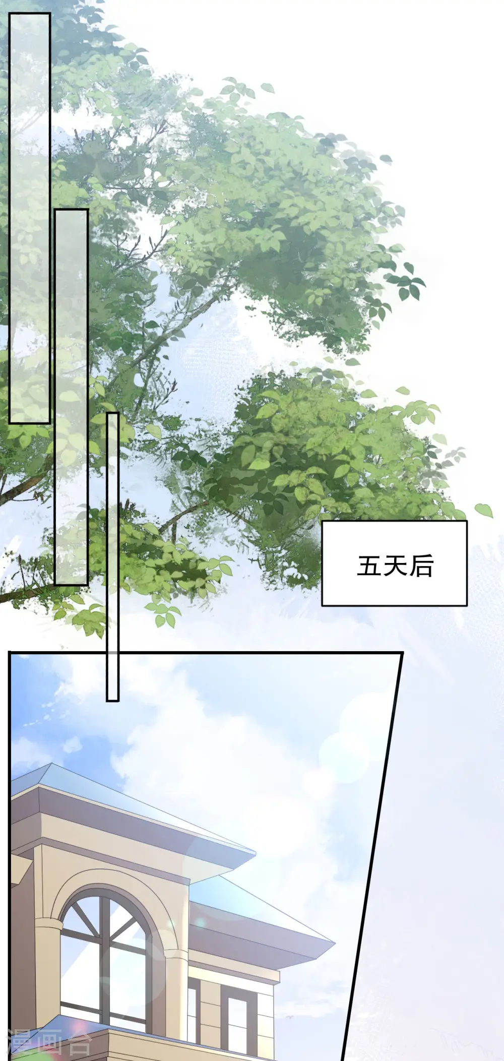 第117话 袒露真心 第38页