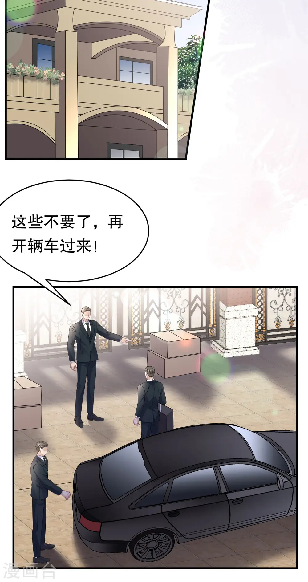 第117话 袒露真心 第39页