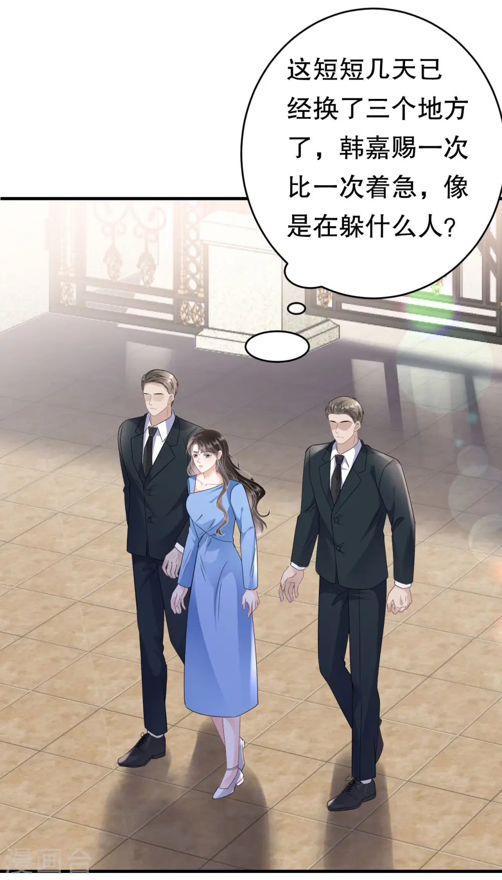 第117话 袒露真心 第40页