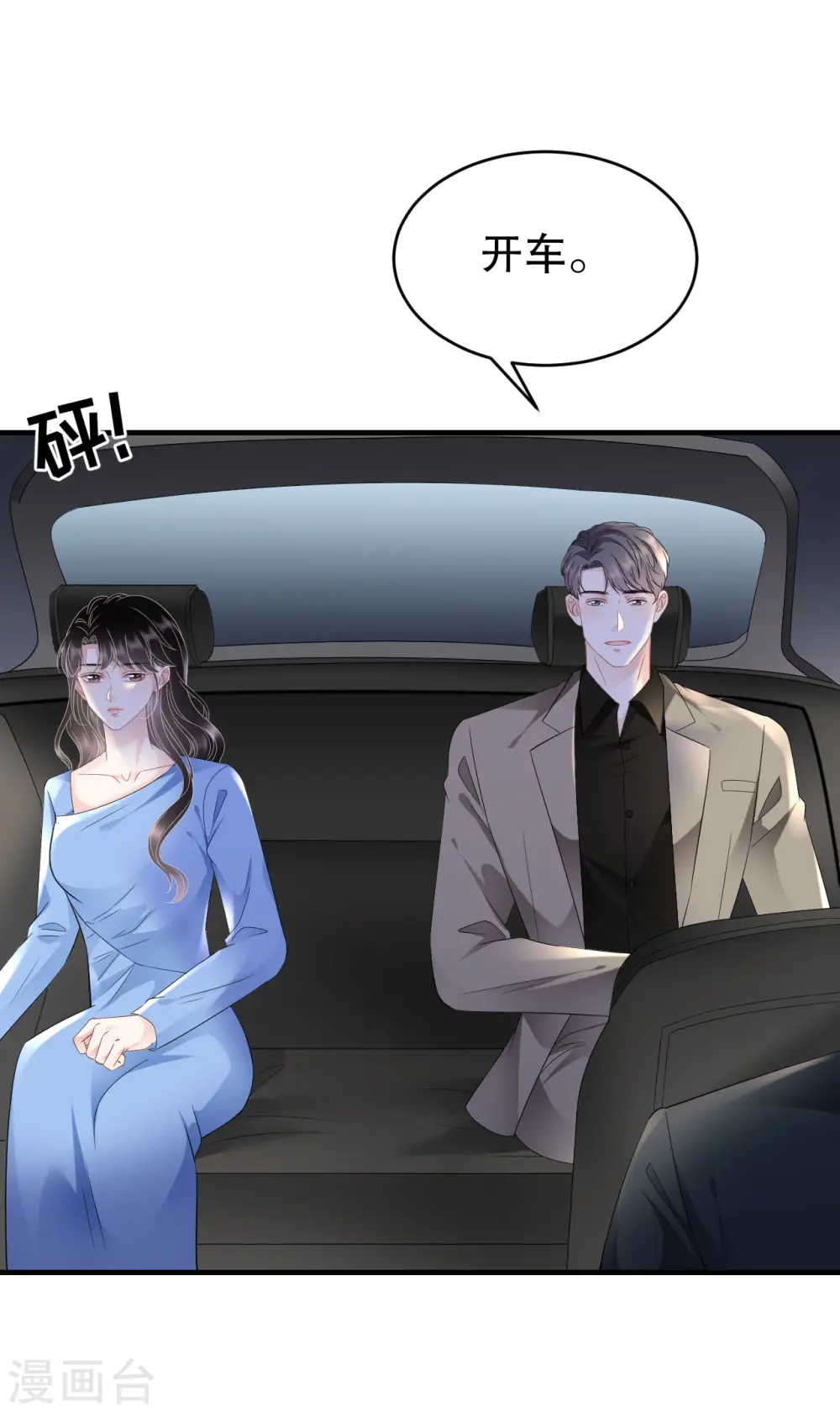 第117话 袒露真心 第41页