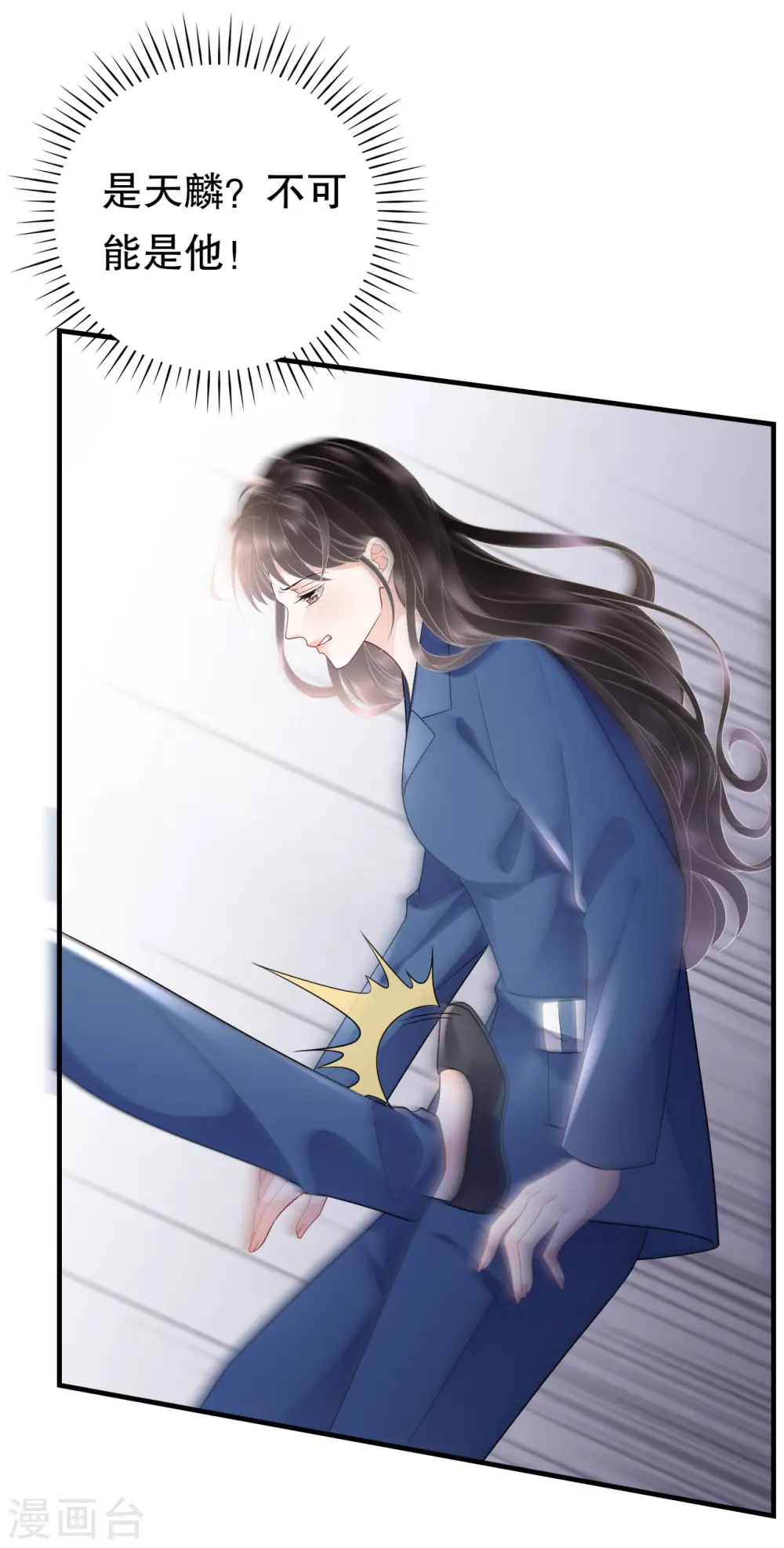 第115话 怀孕了 第3页