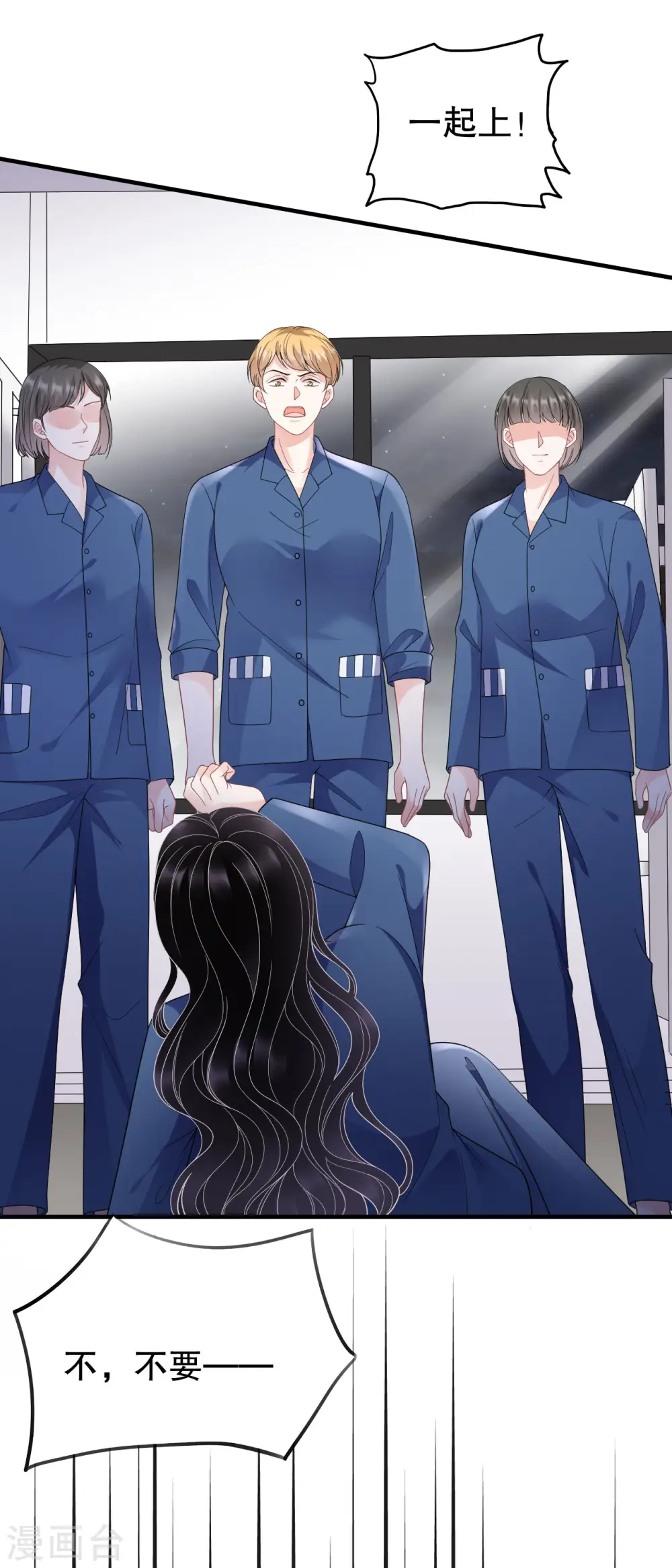 第115话 怀孕了 第4页