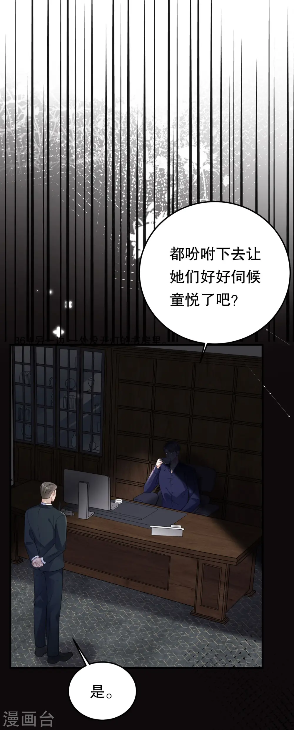 第115话 怀孕了 第5页