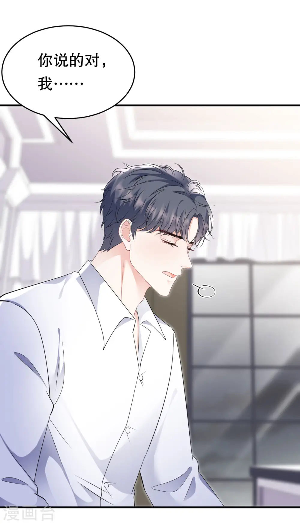 第115话 怀孕了 第13页