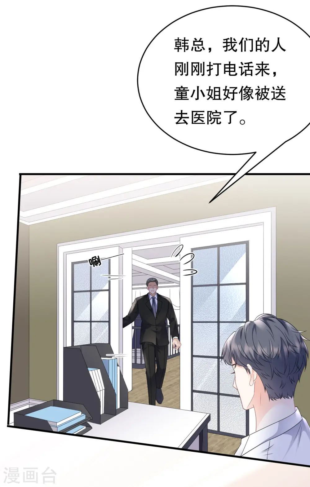第115话 怀孕了 第14页