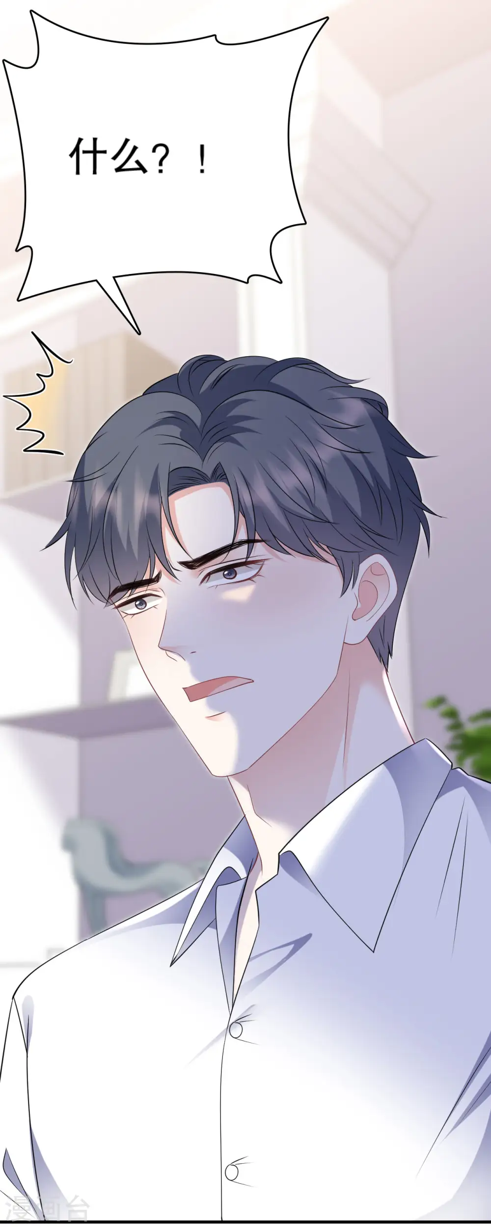 第115话 怀孕了 第15页