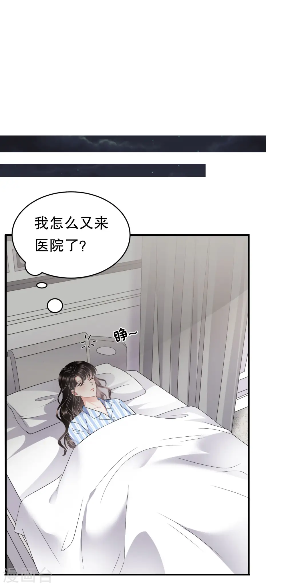 第115话 怀孕了 第16页