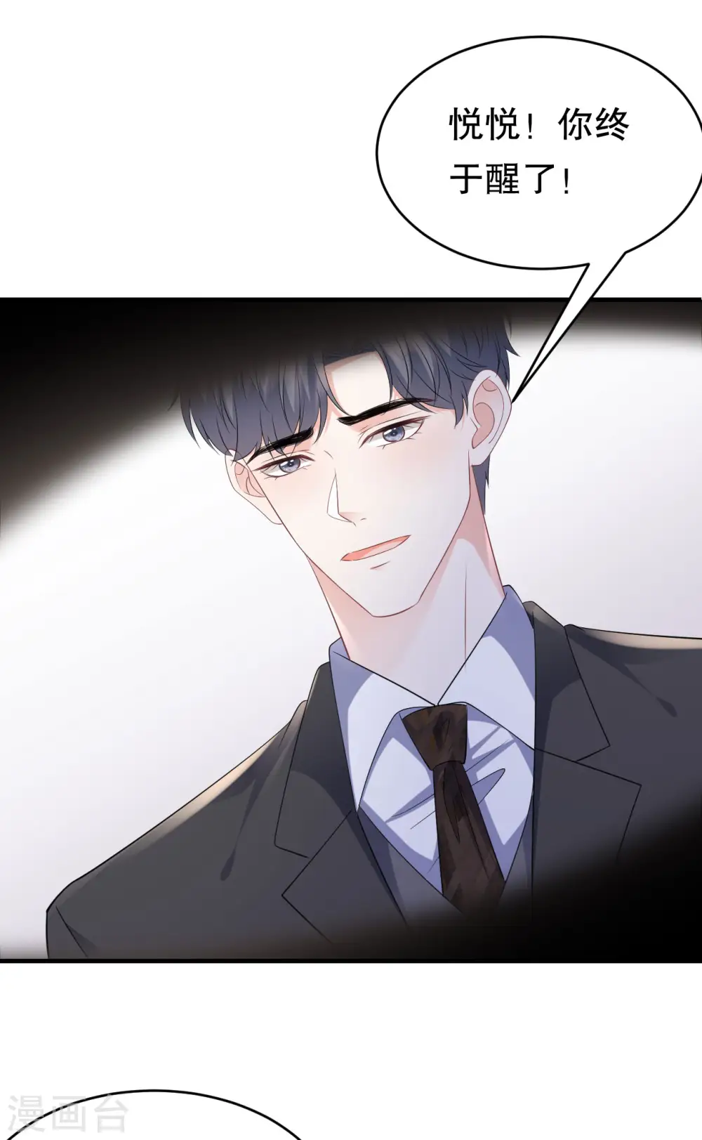 第115话 怀孕了 第17页