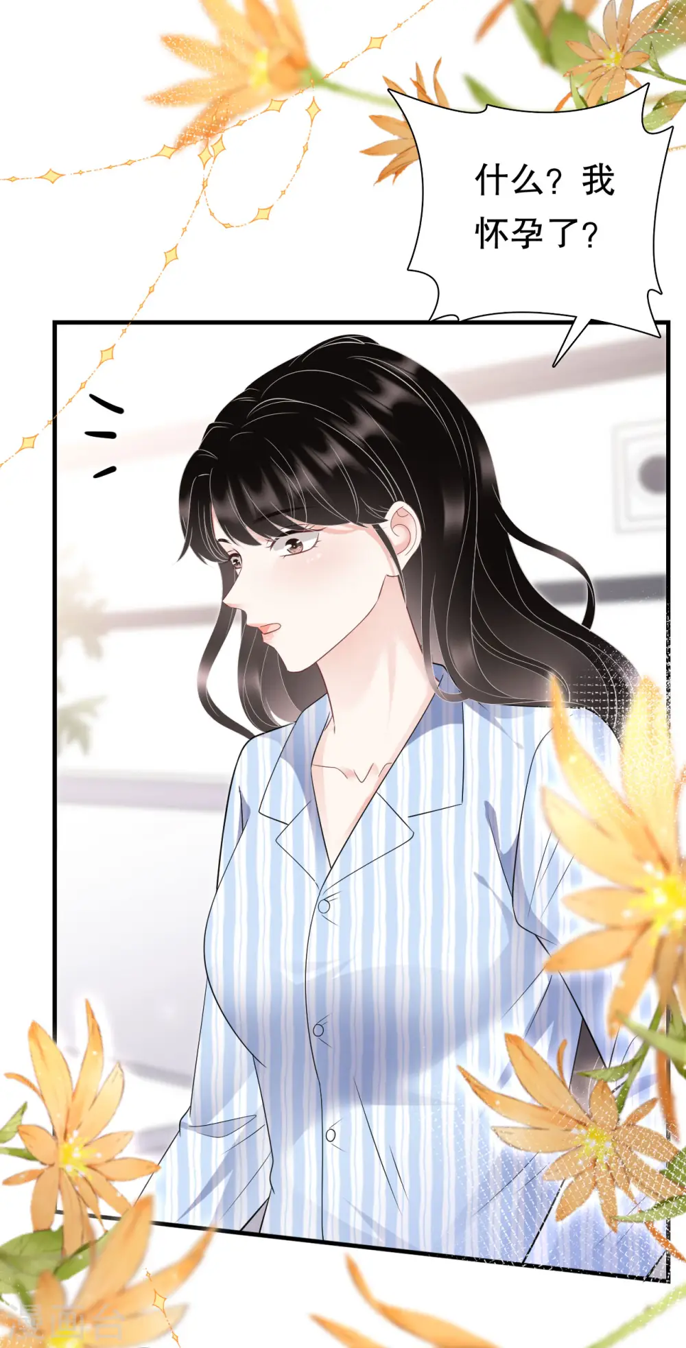 第115话 怀孕了 第22页