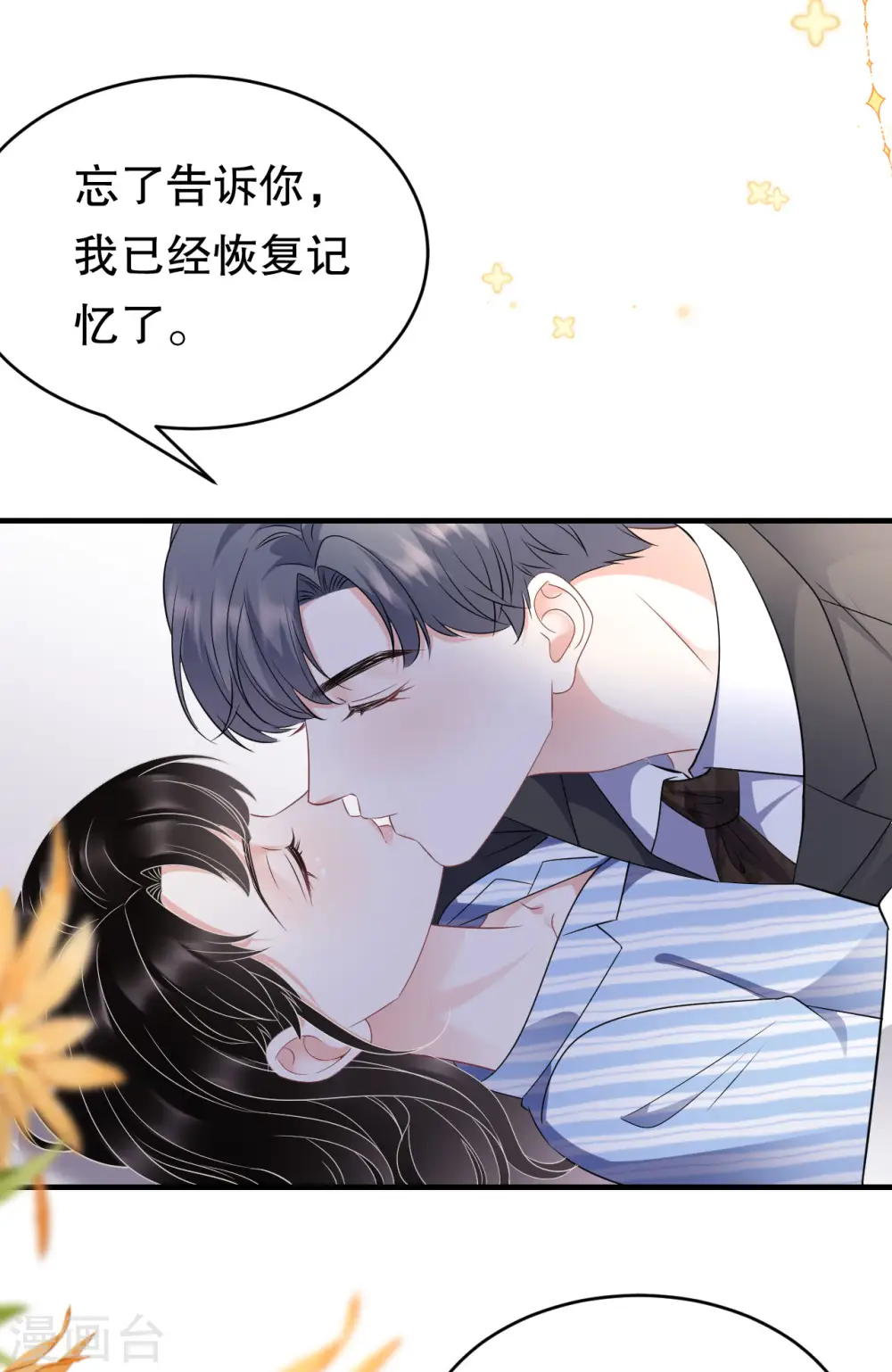 第115话 怀孕了 第26页