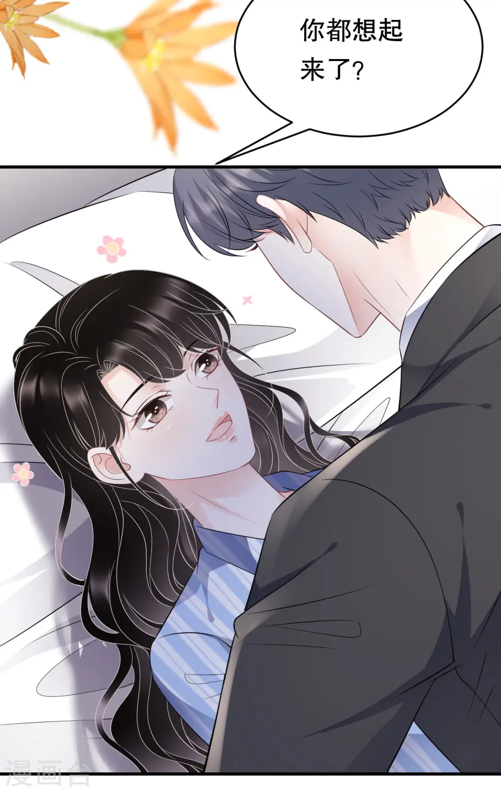 第115话 怀孕了 第27页