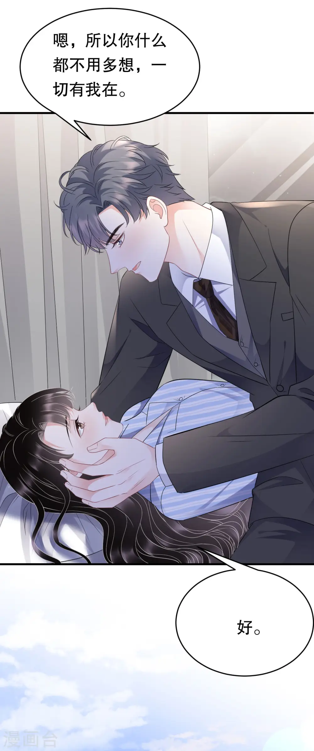 第115话 怀孕了 第28页