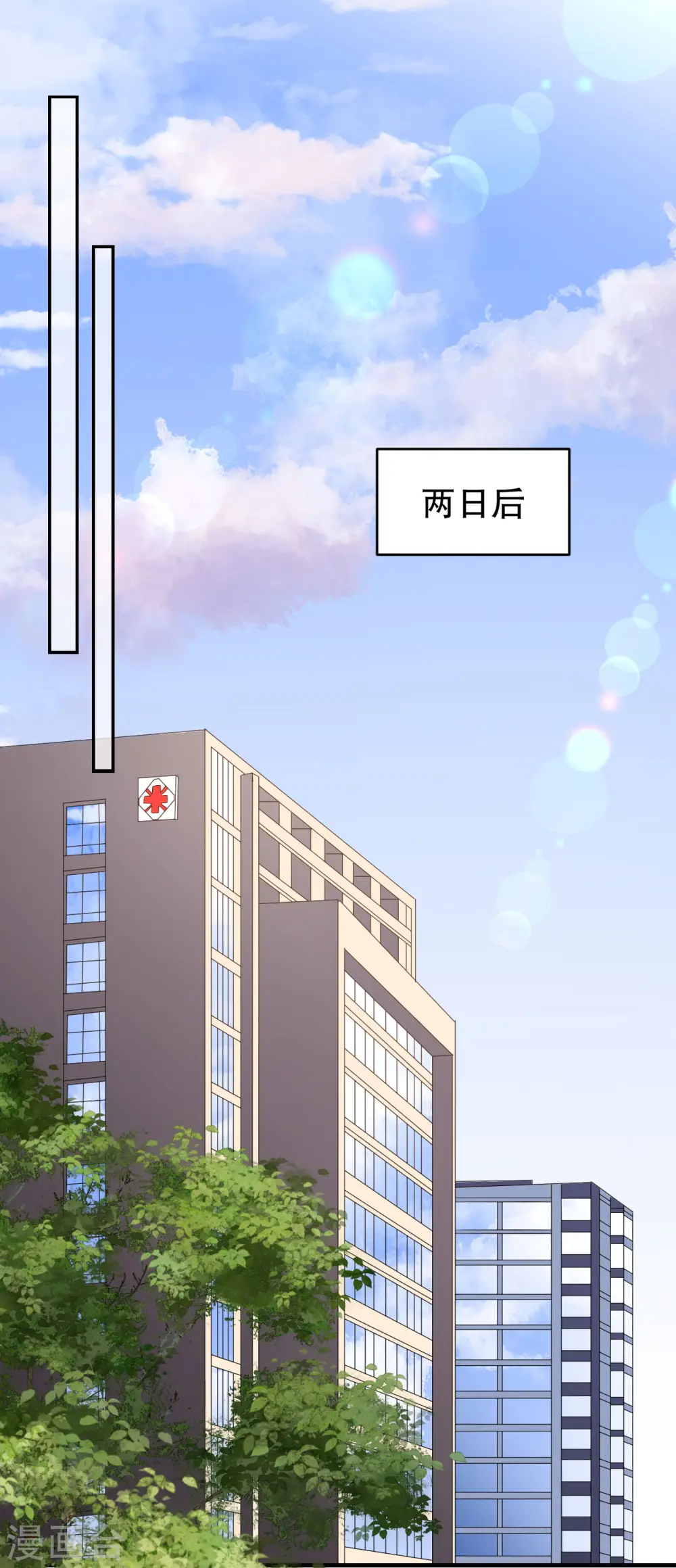 第115话 怀孕了 第29页