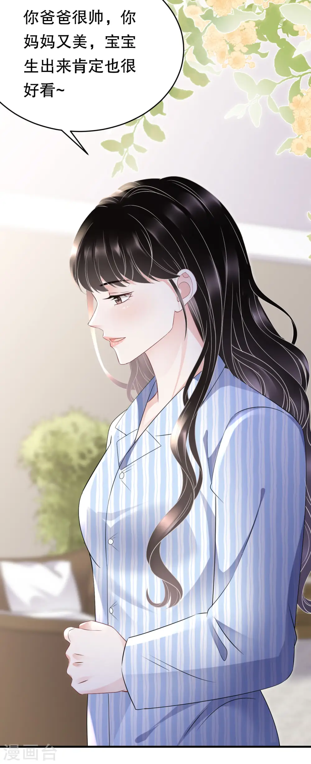 第115话 怀孕了 第31页