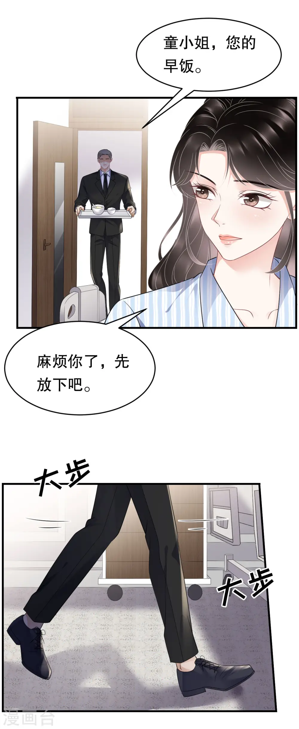 第115话 怀孕了 第32页