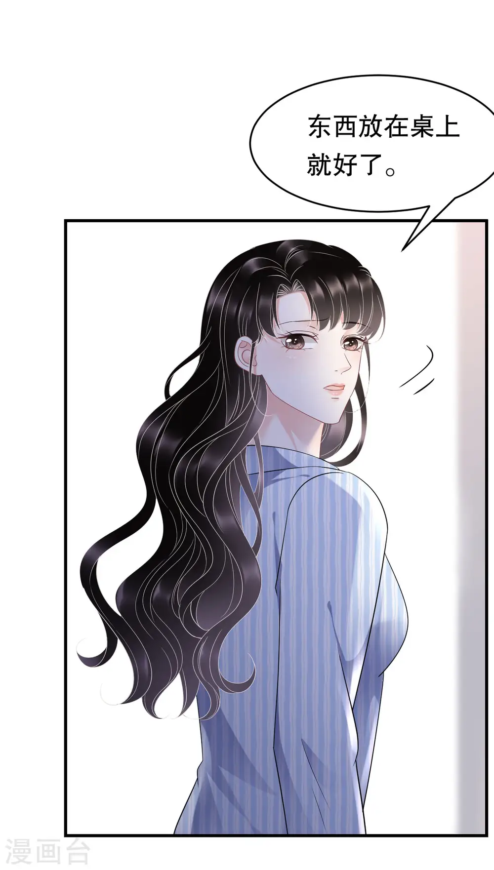 第115话 怀孕了 第33页