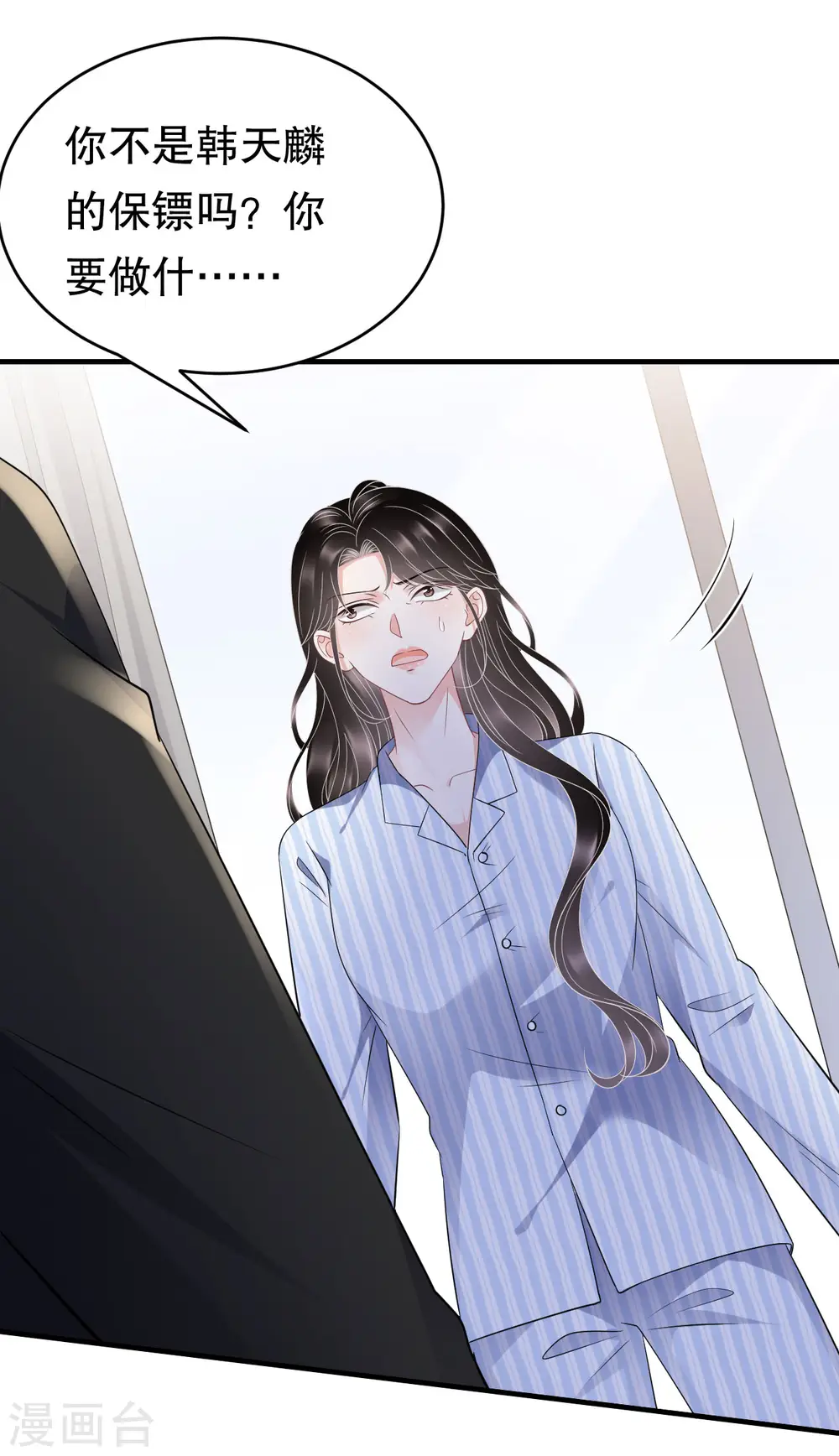 第115话 怀孕了 第34页