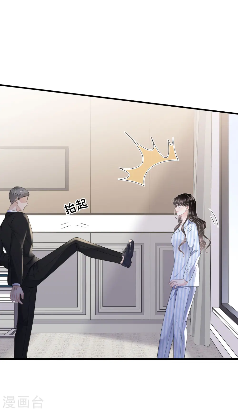 第115话 怀孕了 第35页