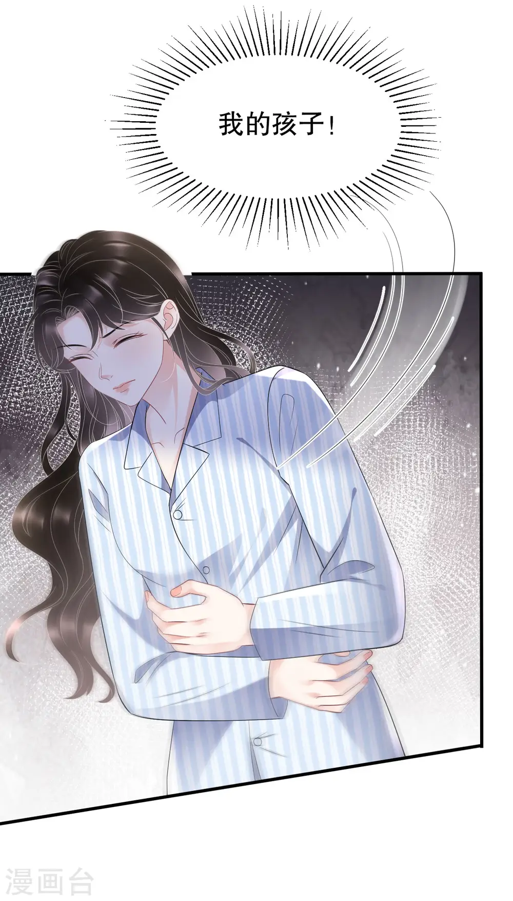 第115话 怀孕了 第36页