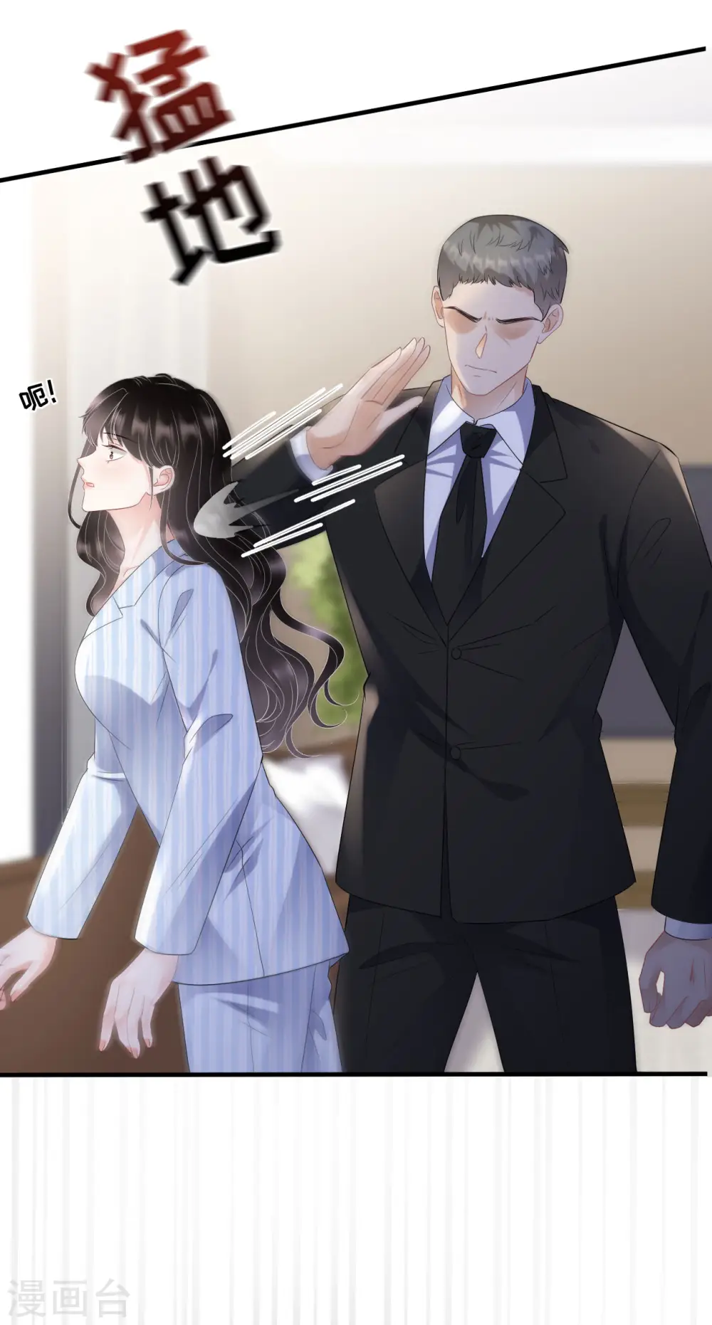 第115话 怀孕了 第37页