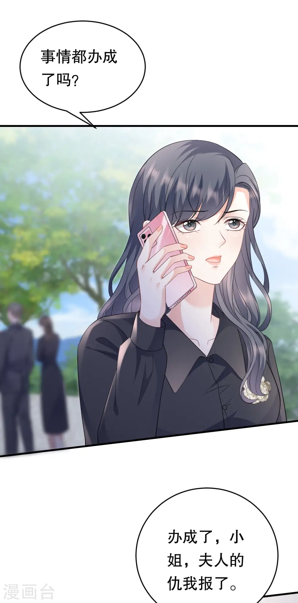 第115话 怀孕了 第40页