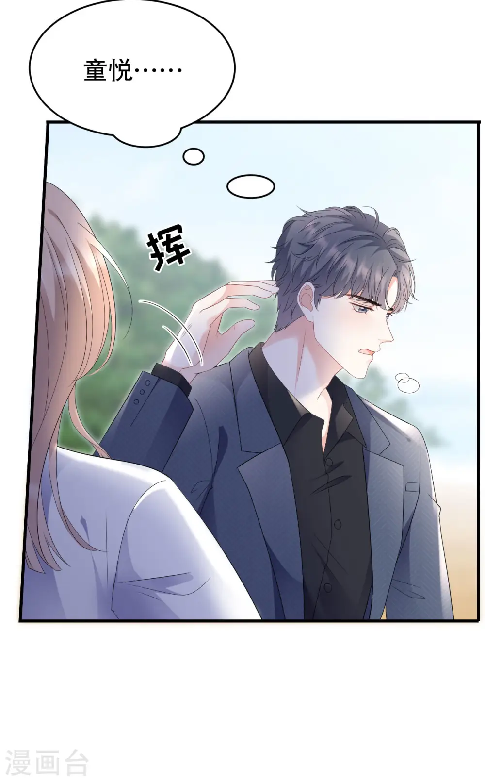 第114话 故意设计 第10页