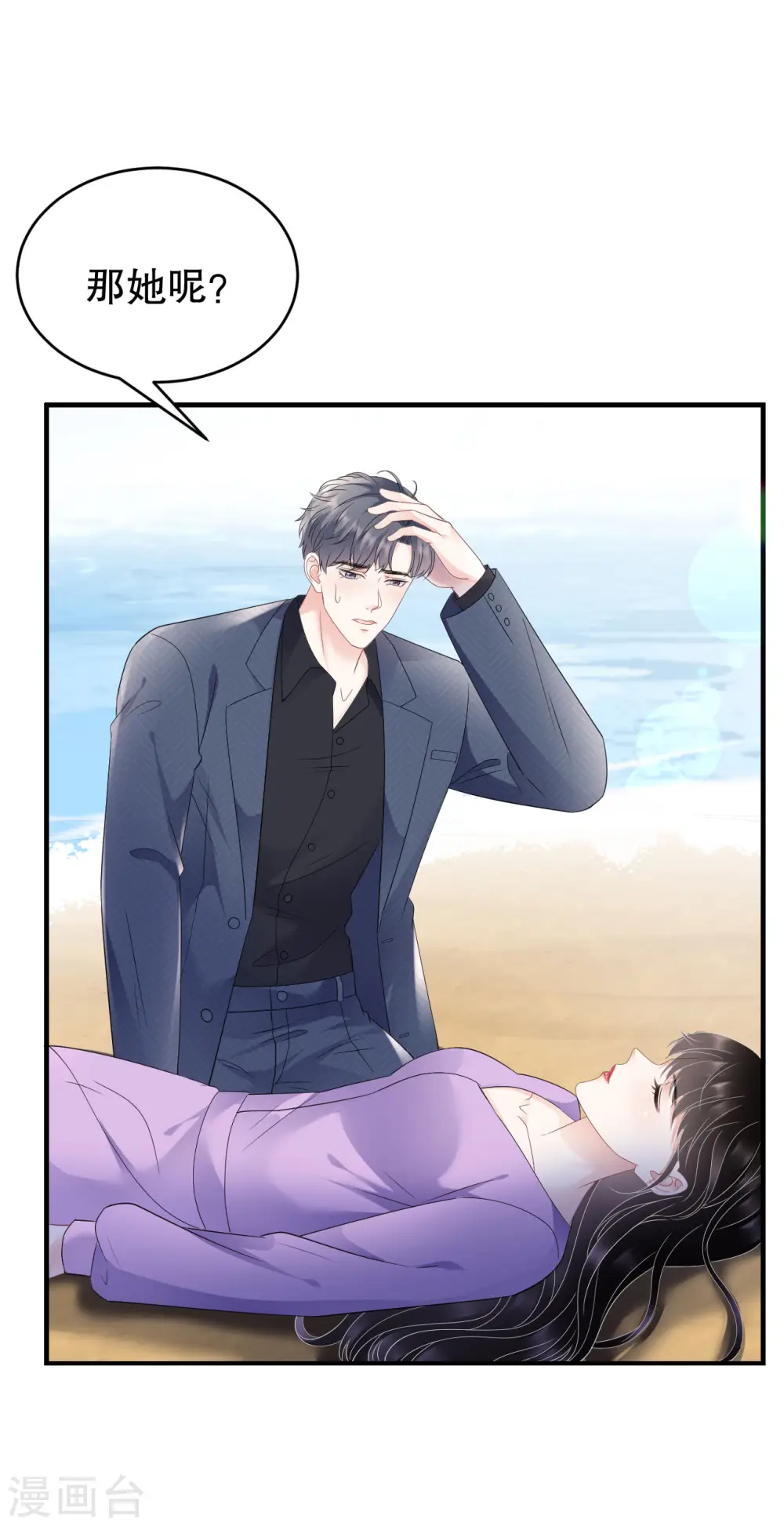 第114话 故意设计 第13页