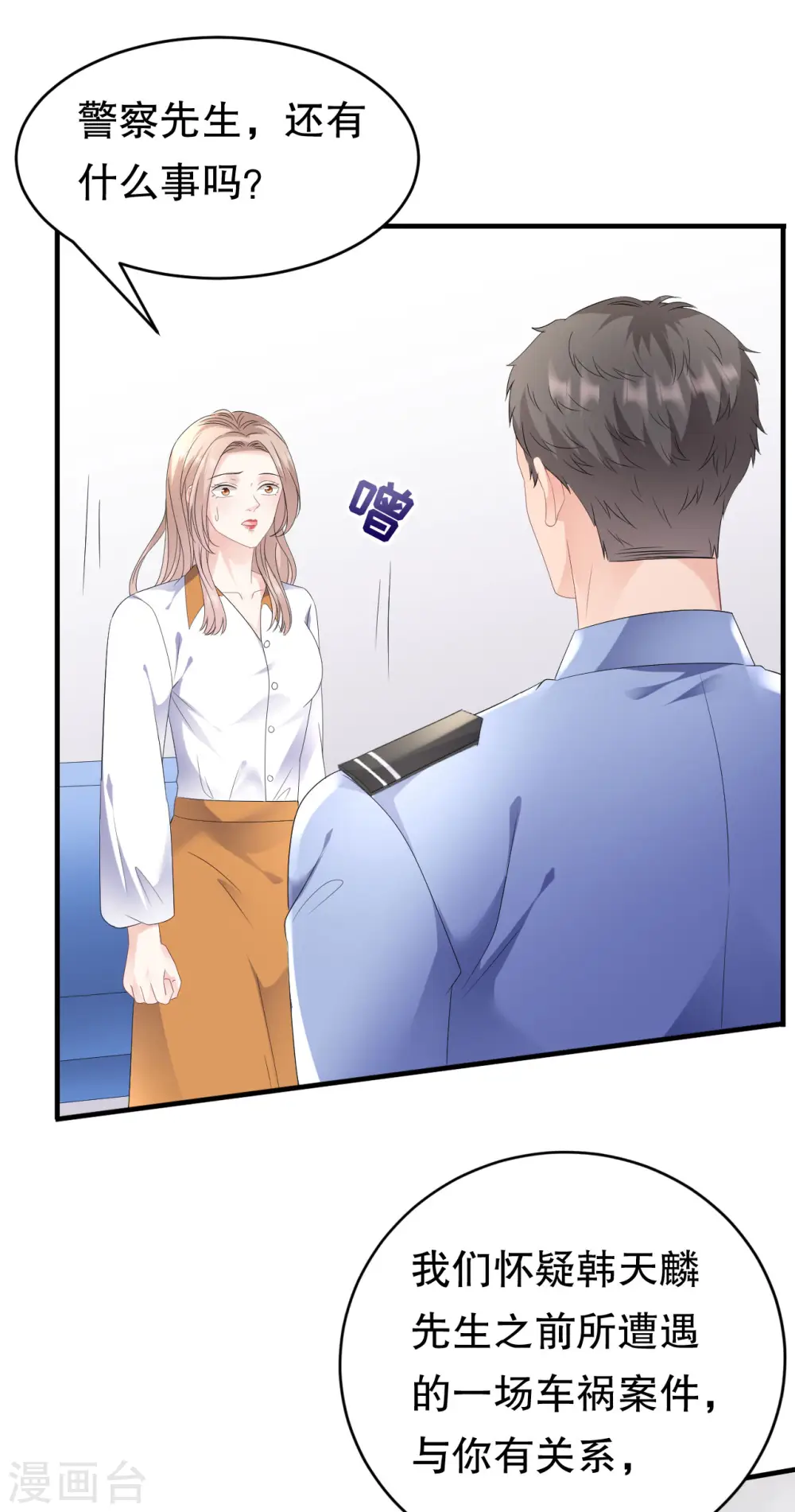 第114话 故意设计 第17页